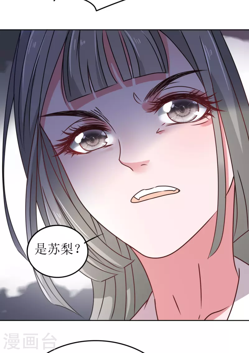 第61话 暗中挑唆-第62话