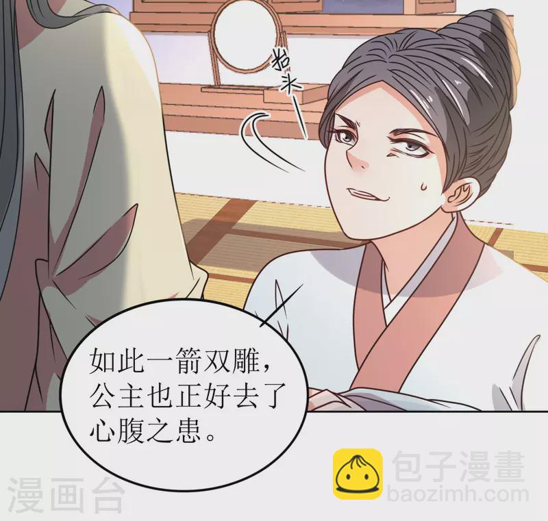 第63话 闯入废弃宫殿-第64话