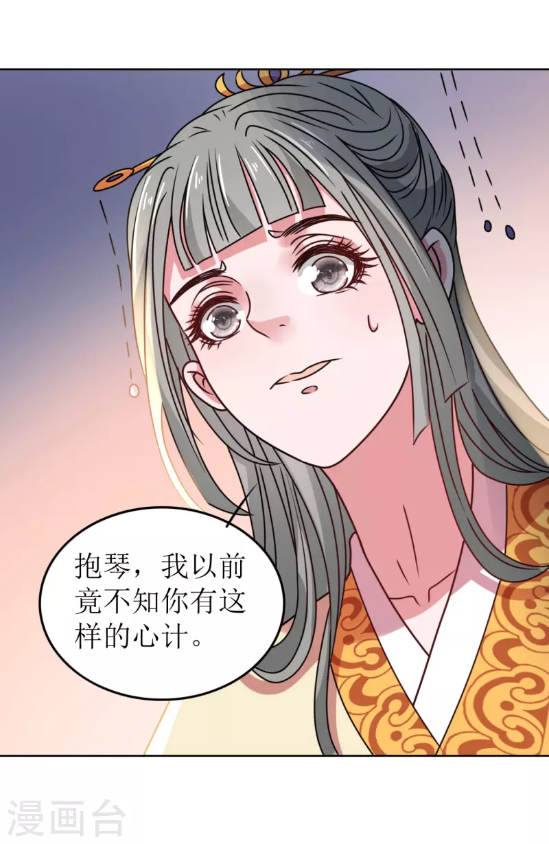 第63话 闯入废弃宫殿-第64话