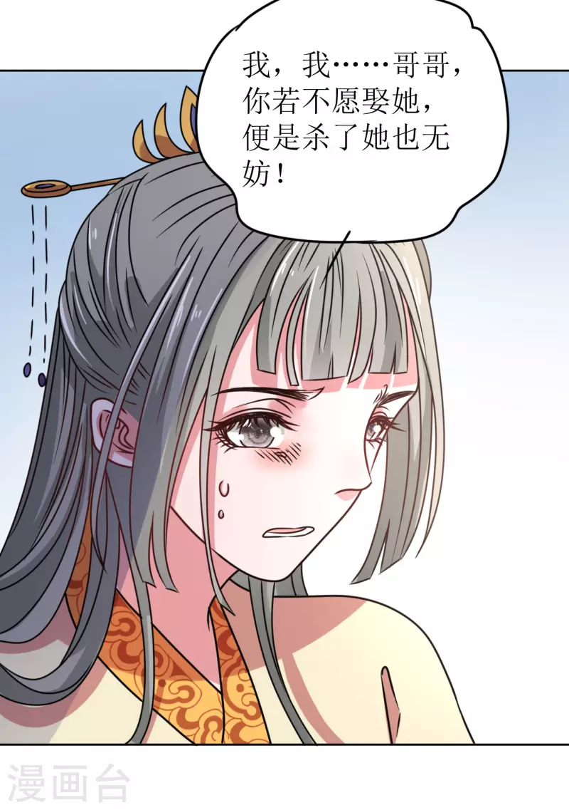 第63话 闯入废弃宫殿-第64话