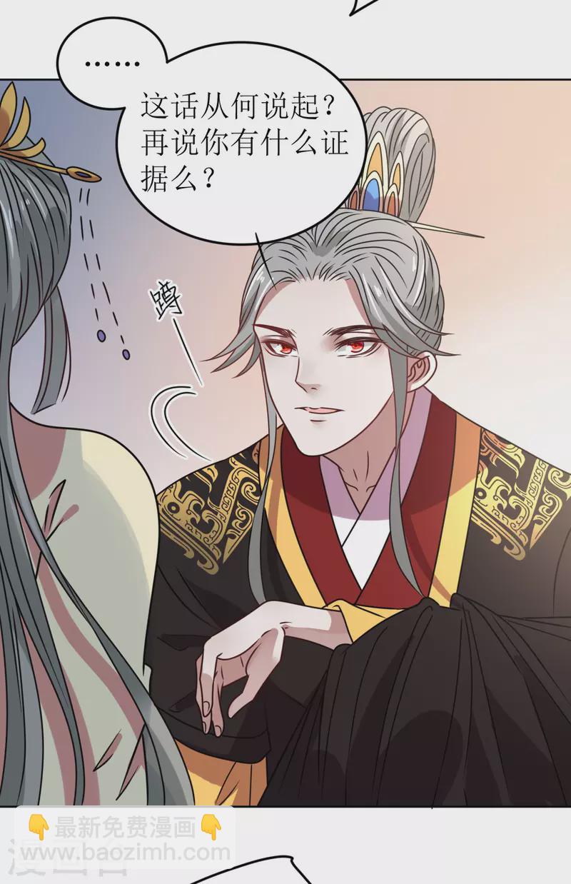 第63话 闯入废弃宫殿-第64话