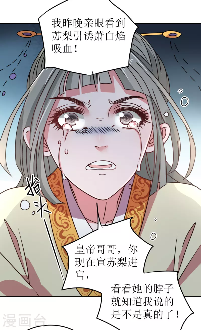 第63话 闯入废弃宫殿-第64话