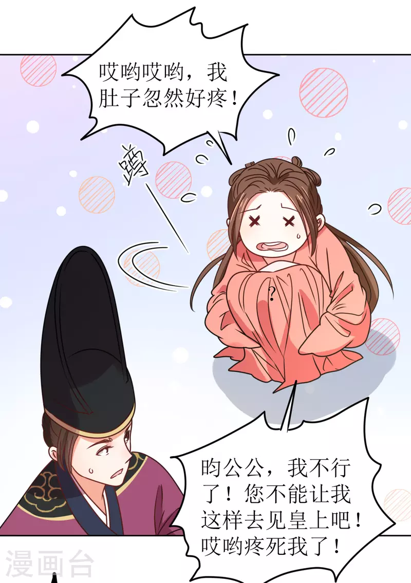 第63话 闯入废弃宫殿-第64话