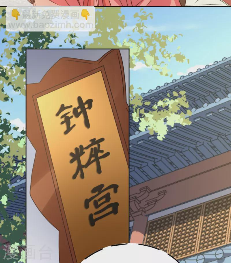 第63话 闯入废弃宫殿-第64话