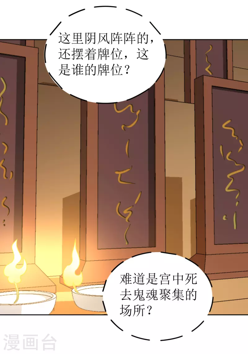第63话 闯入废弃宫殿-第64话