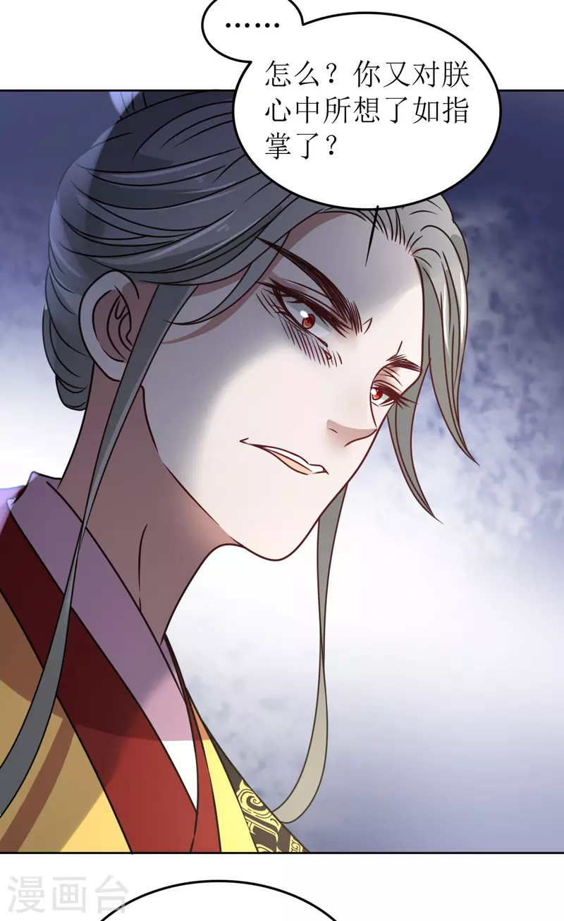 第65话 要让他生不如死-第66话