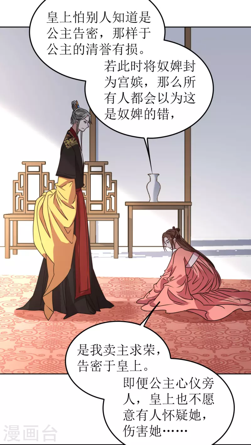 第65话 要让他生不如死-第66话