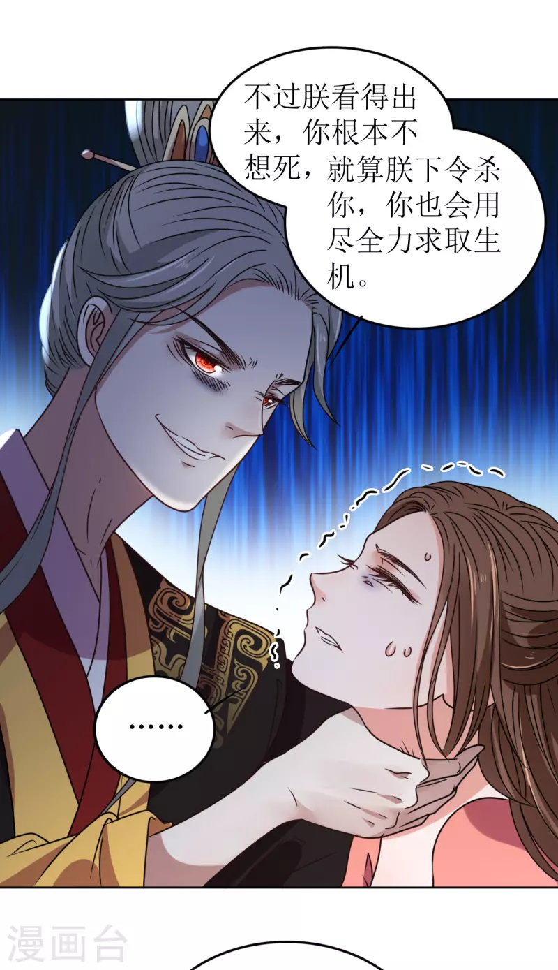 第65话 要让他生不如死-第66话