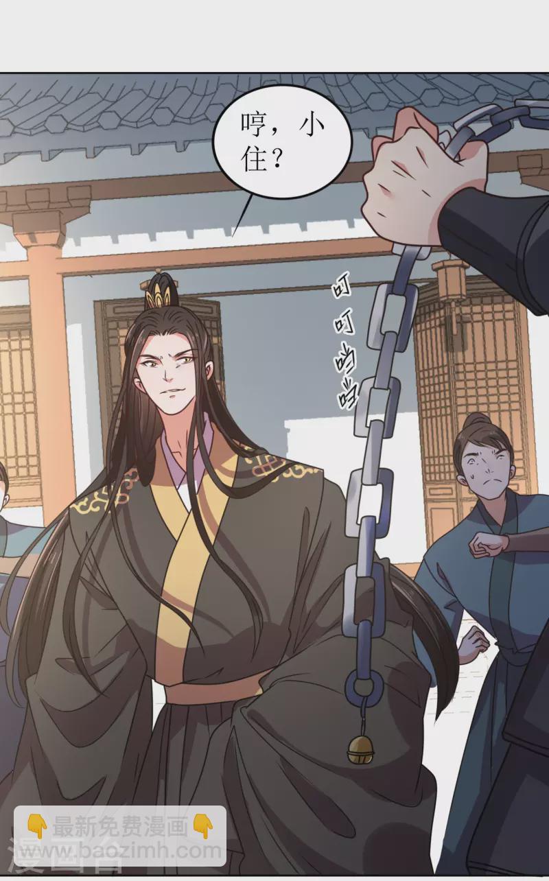 第65话 要让他生不如死-第66话
