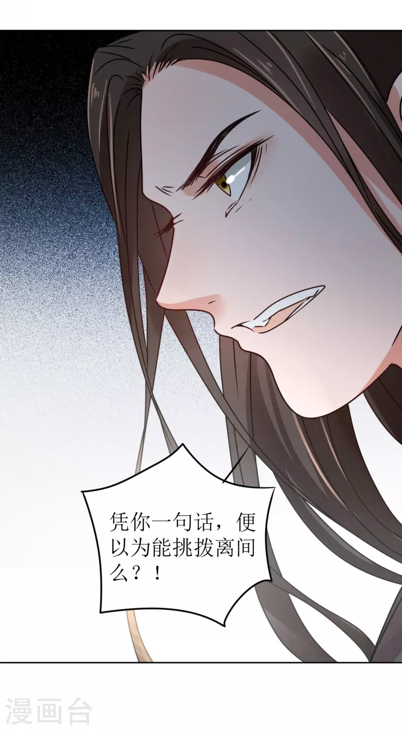第65话 要让他生不如死-第66话