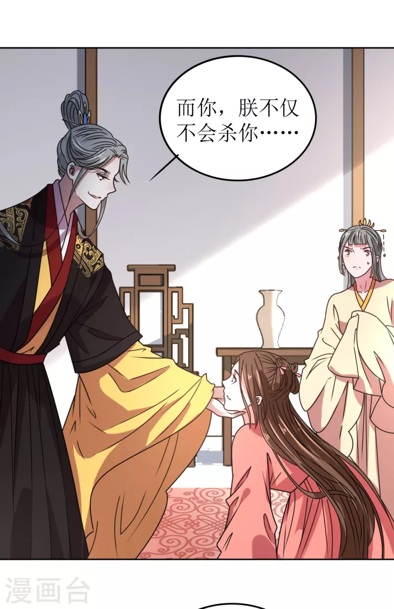 第65话 要让他生不如死-第66话