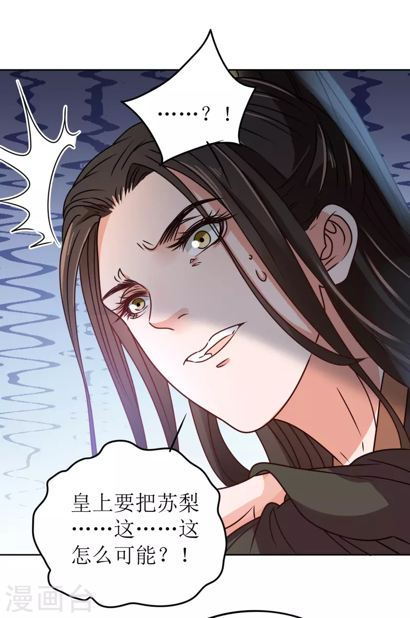 第65话 要让他生不如死-第66话