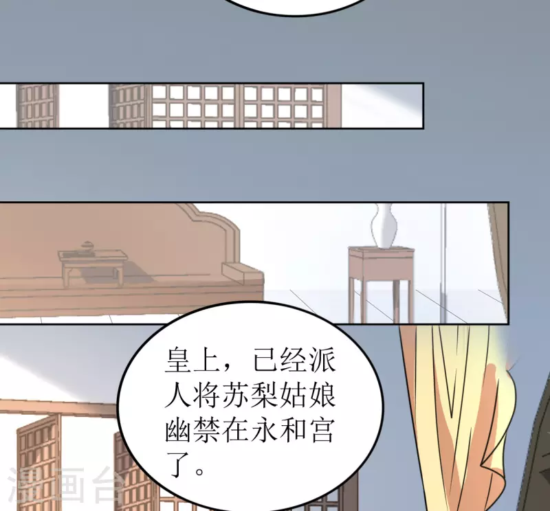 第65话 要让他生不如死-第66话