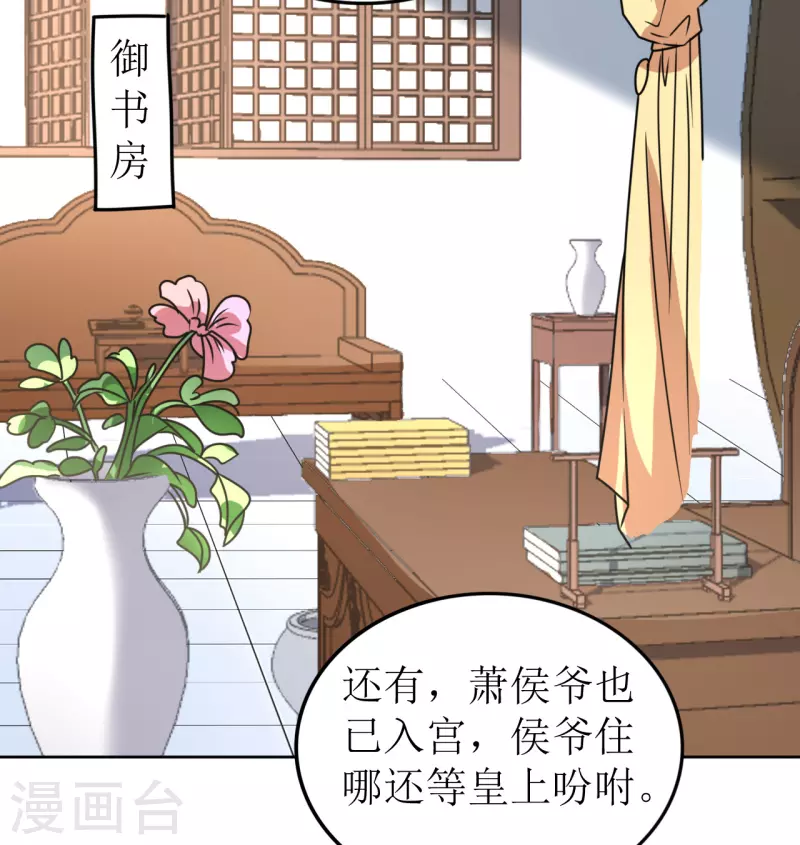 第65话 要让他生不如死-第66话
