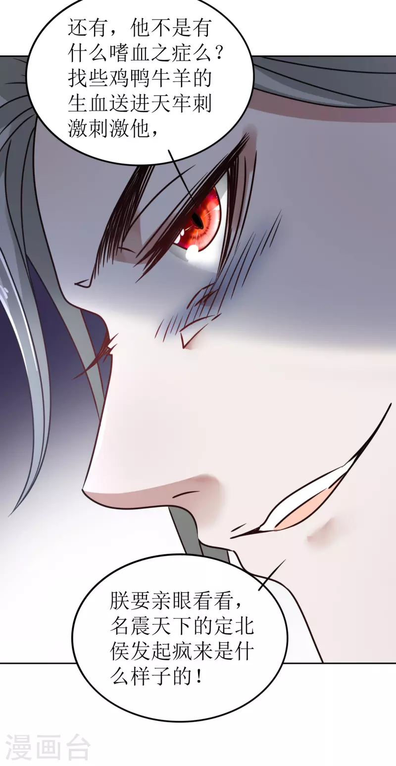 第65话 要让他生不如死-第66话