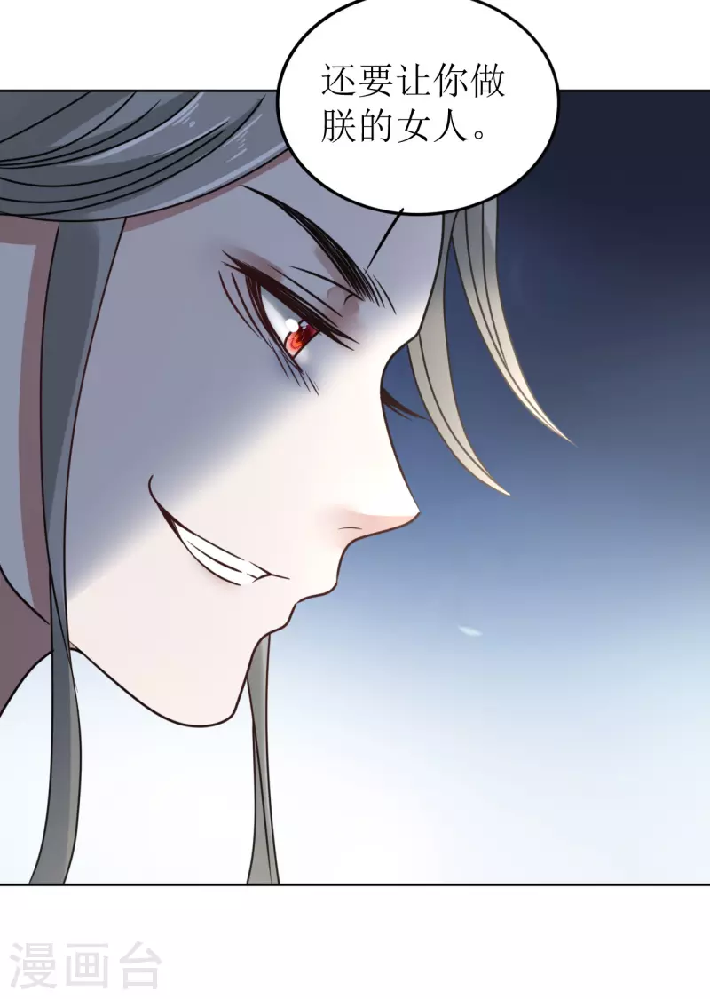 第65话 要让他生不如死-第66话