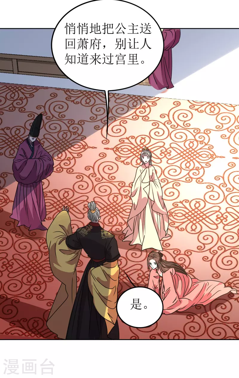 第65话 要让他生不如死-第66话