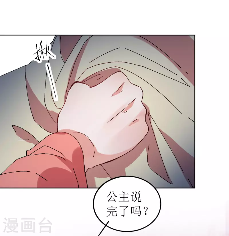 第67话 以下犯上-第68话