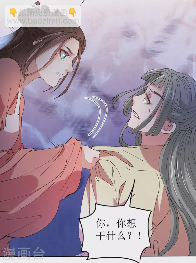 第67话 以下犯上-第68话