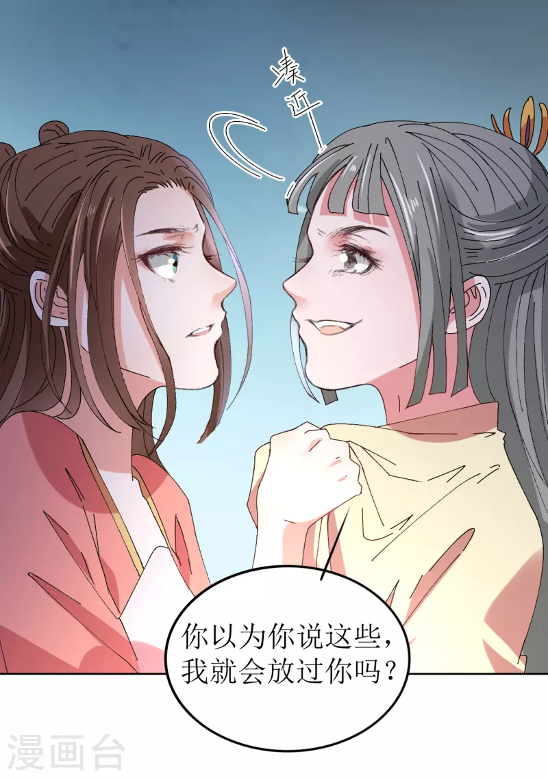 第67话 以下犯上-第68话
