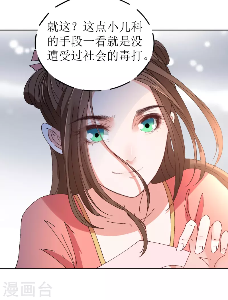 第67话 以下犯上-第68话