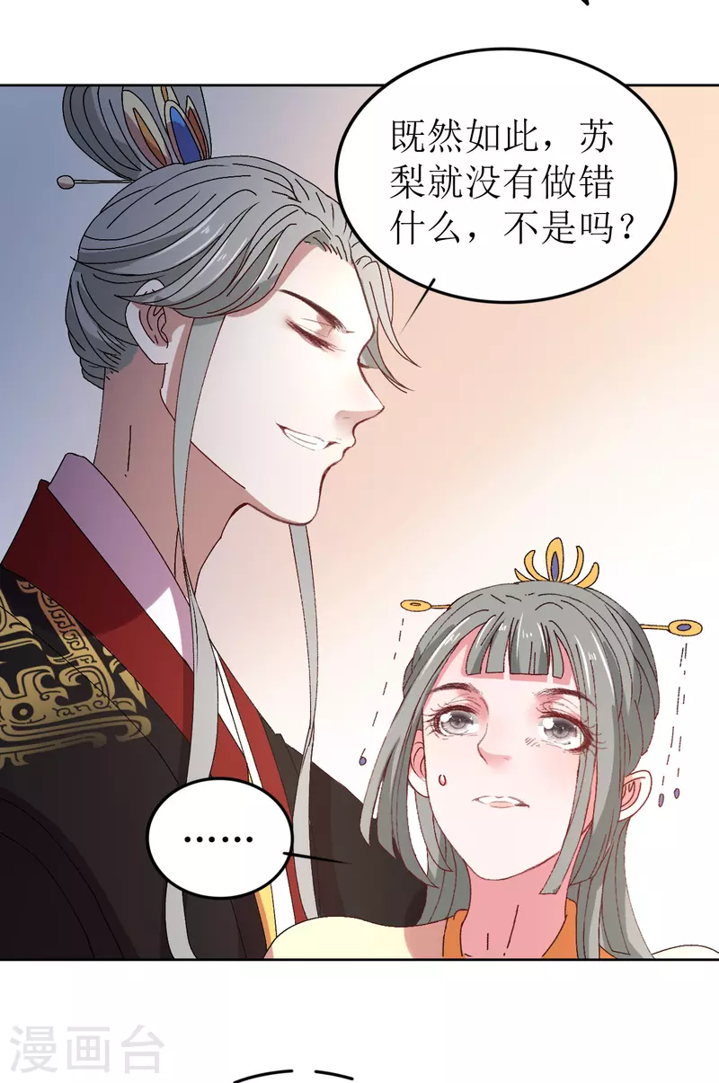 第67话 以下犯上-第68话