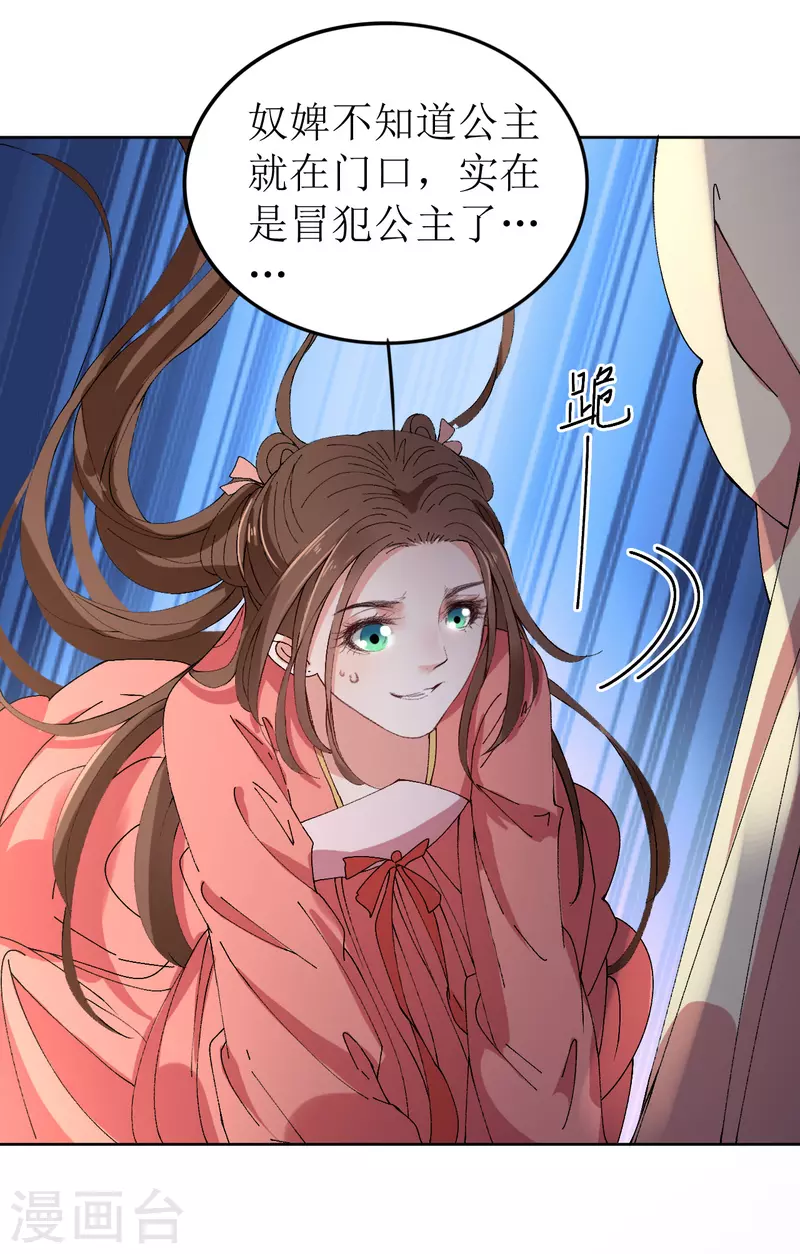 第67话 以下犯上-第68话