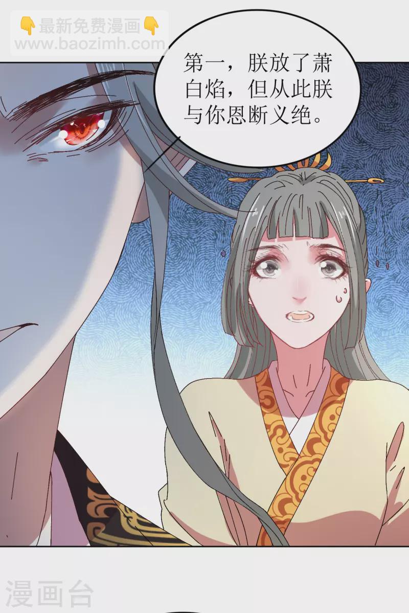 第67话 以下犯上-第68话