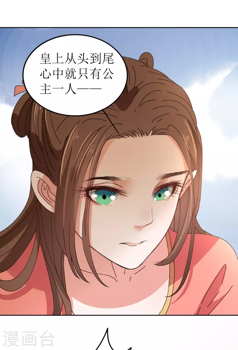 第67话 以下犯上-第68话