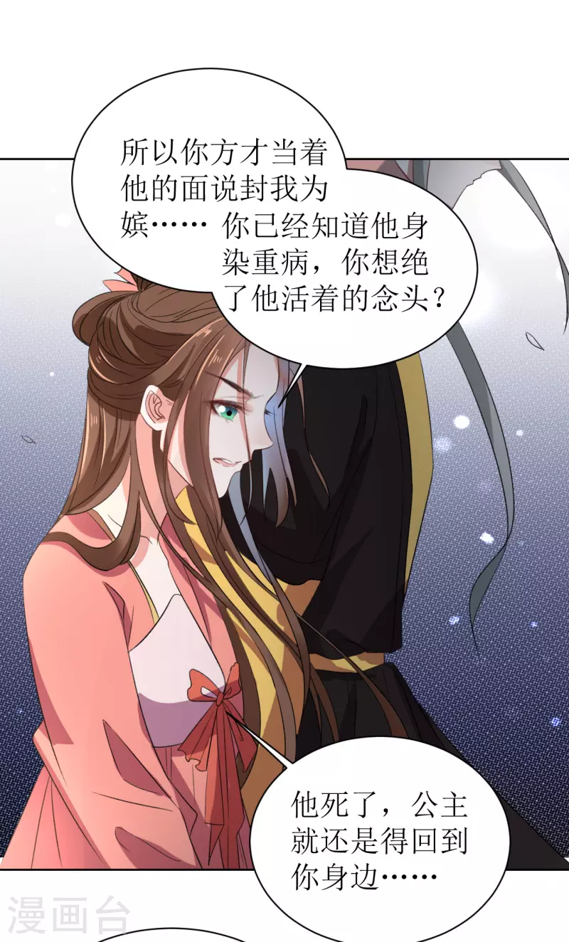 第69话 避之不及的怪物-第70话