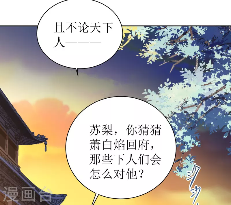第69话 避之不及的怪物-第70话