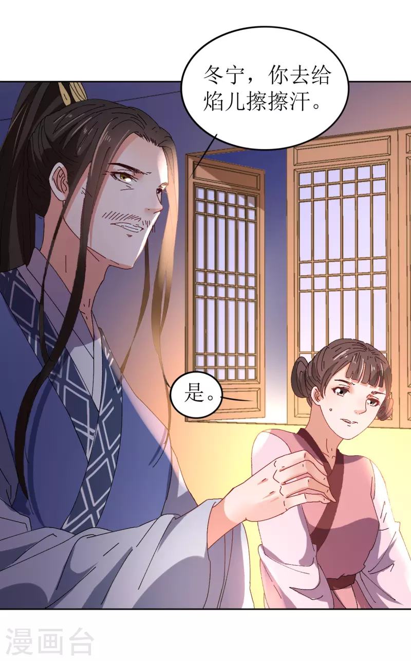 第69话 避之不及的怪物-第70话