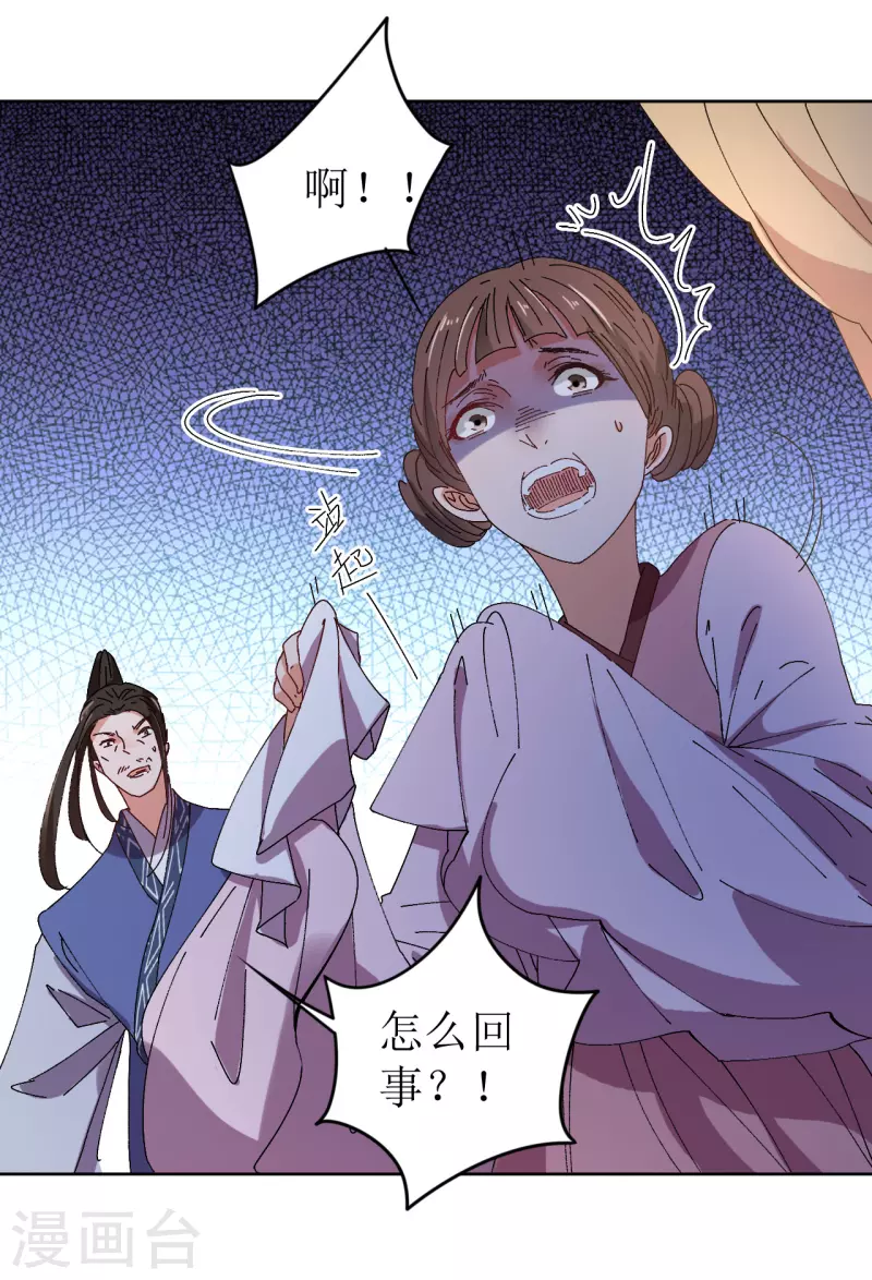 第69话 避之不及的怪物-第70话