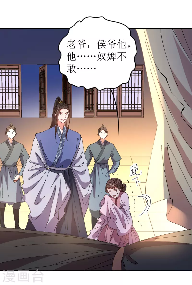 第69话 避之不及的怪物-第70话