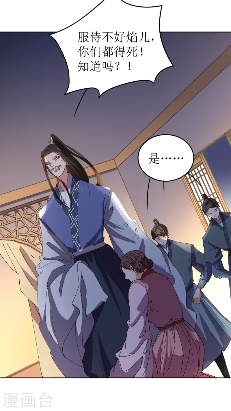 第69话 避之不及的怪物-第70话