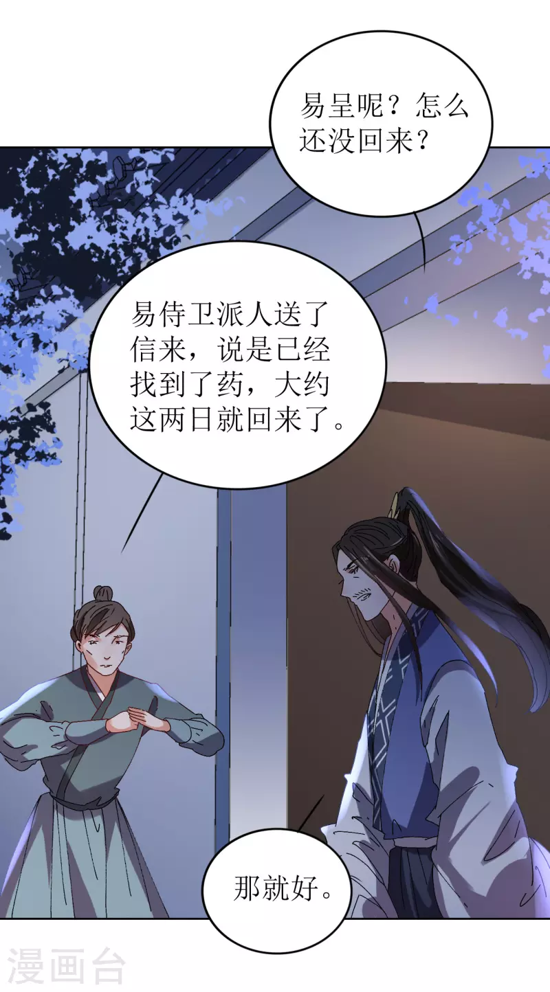 第69话 避之不及的怪物-第70话