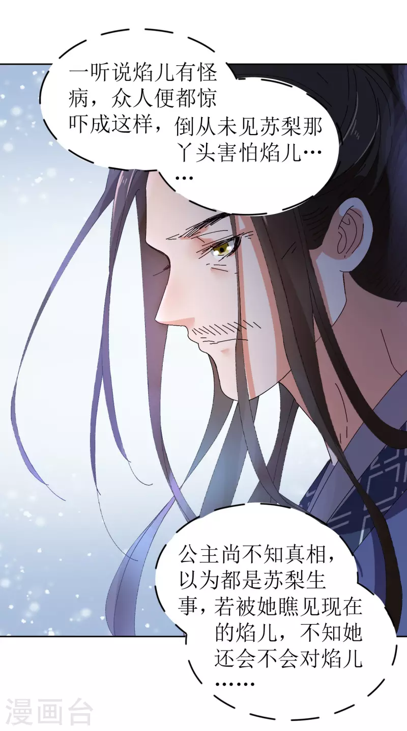 第69话 避之不及的怪物-第70话