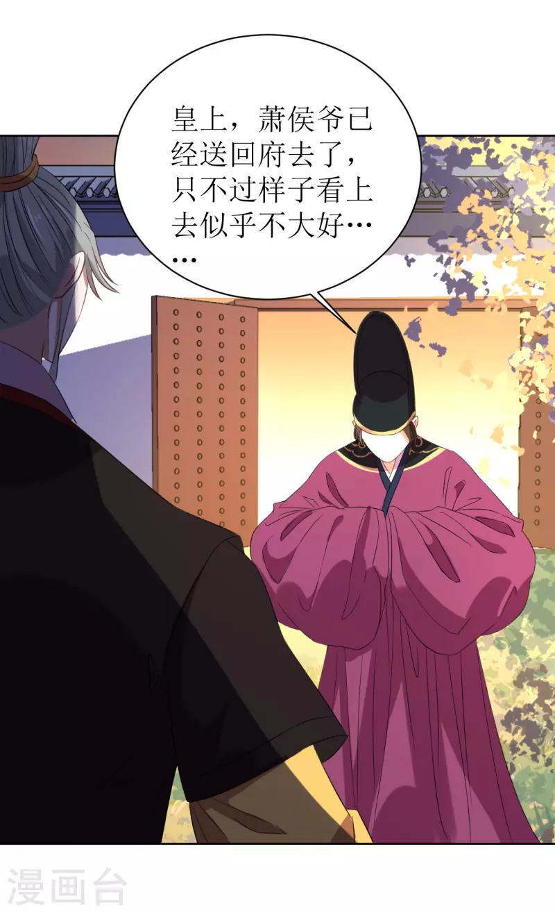 第69话 避之不及的怪物-第70话