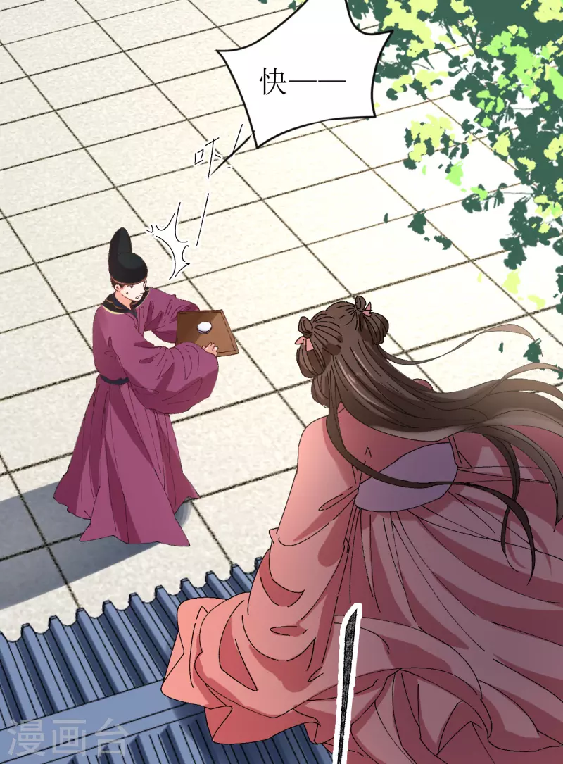 第69话 避之不及的怪物-第70话