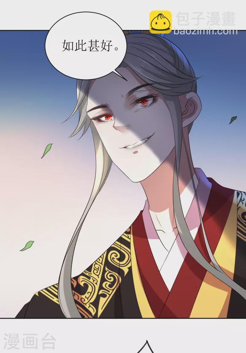 第69话 避之不及的怪物-第70话