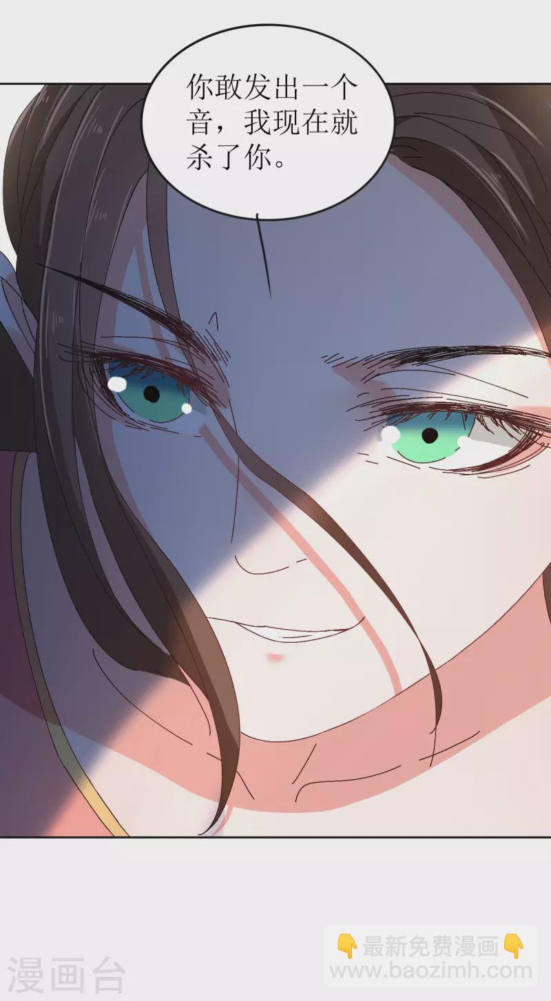 第69话 避之不及的怪物-第70话