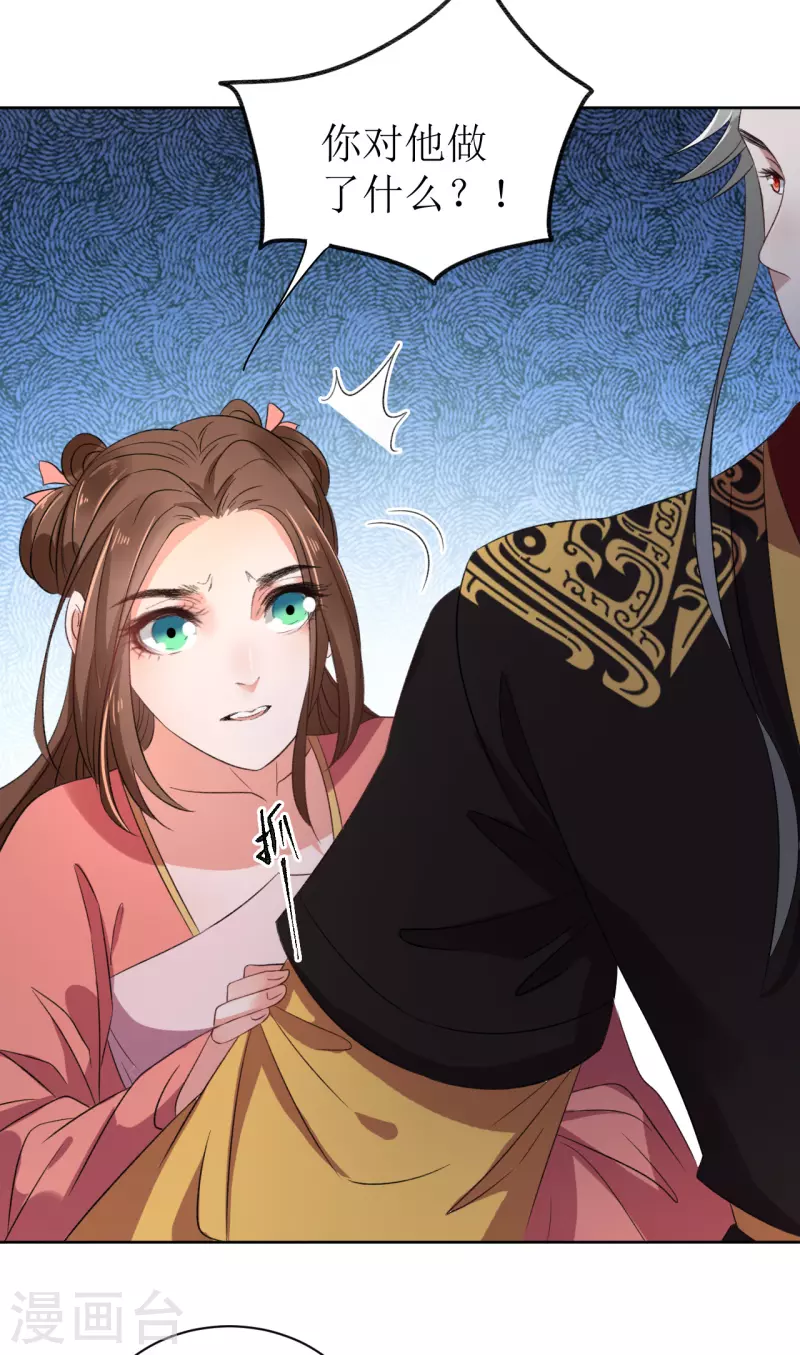 第69话 避之不及的怪物-第70话