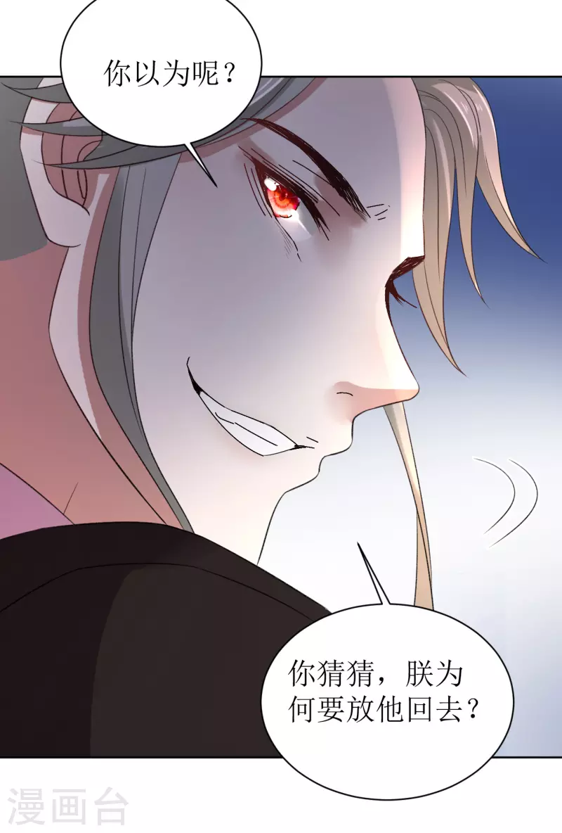 第69话 避之不及的怪物-第70话