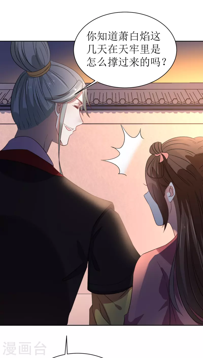 第69话 避之不及的怪物-第70话