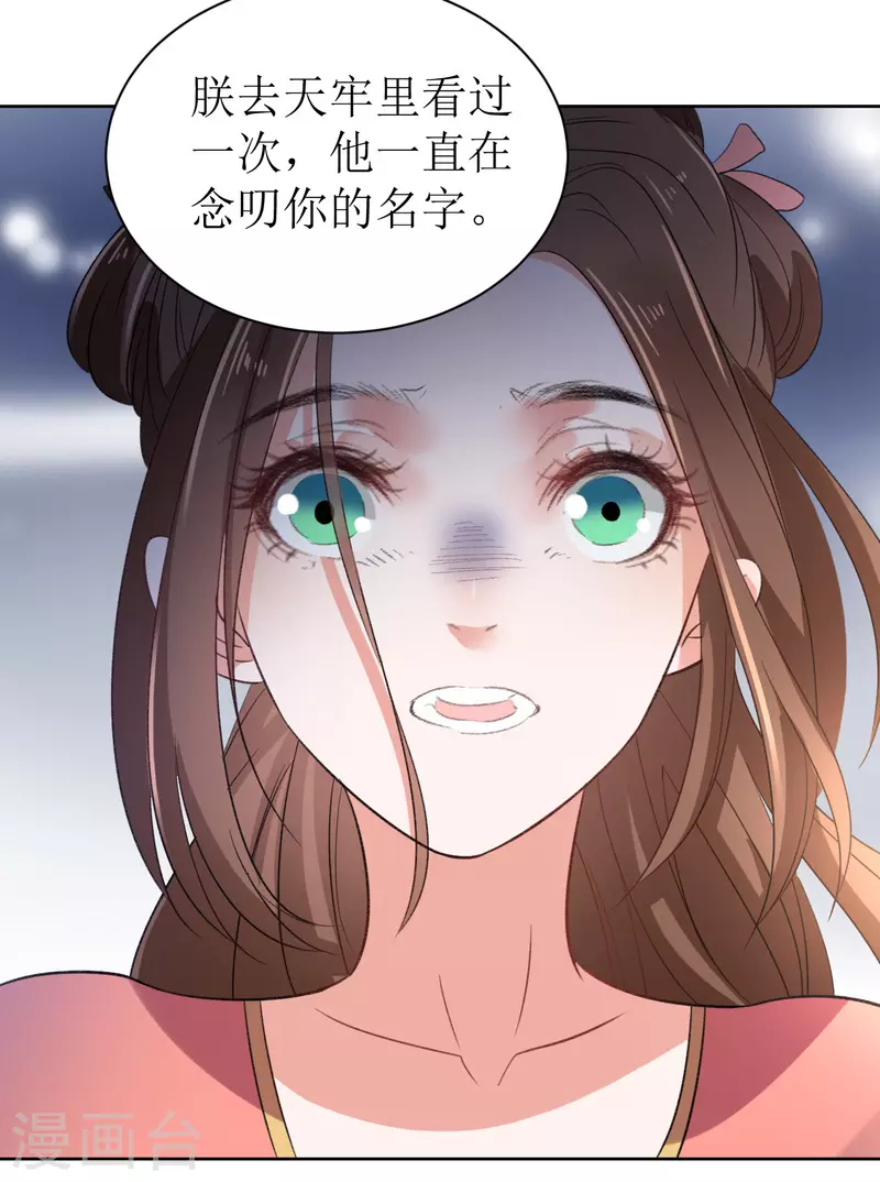 第69话 避之不及的怪物-第70话