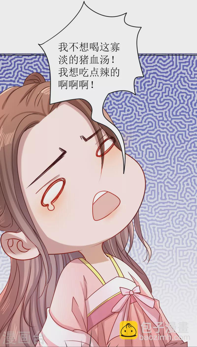 第7话 在他面前脱光(1/2)-第8话