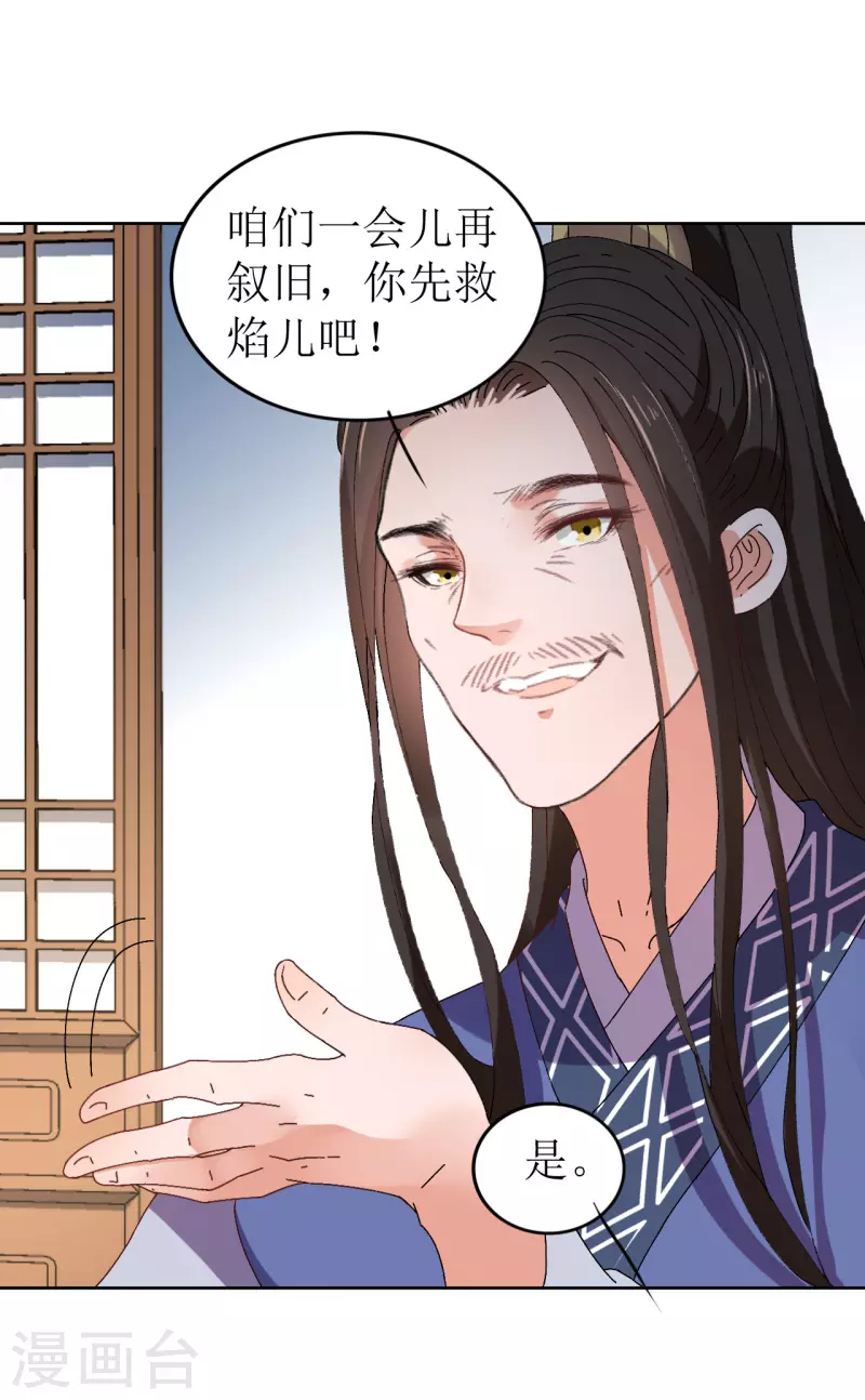 第71话 一掌拍晕-第72话
