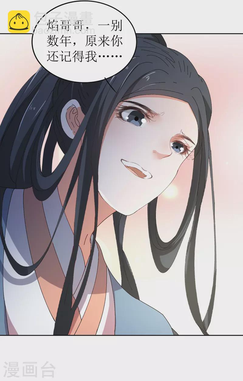 第71话 一掌拍晕-第72话