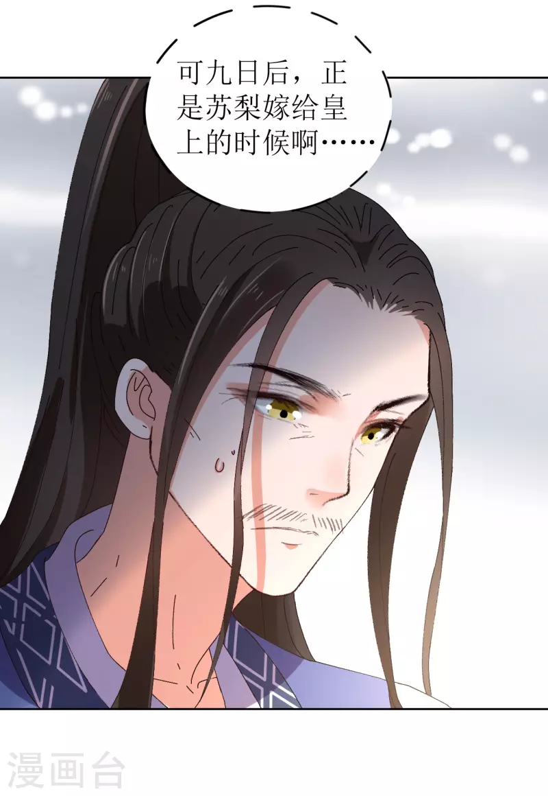 第71话 一掌拍晕-第72话