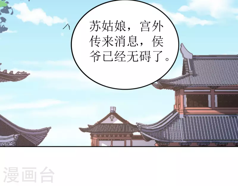 第71话 一掌拍晕-第72话